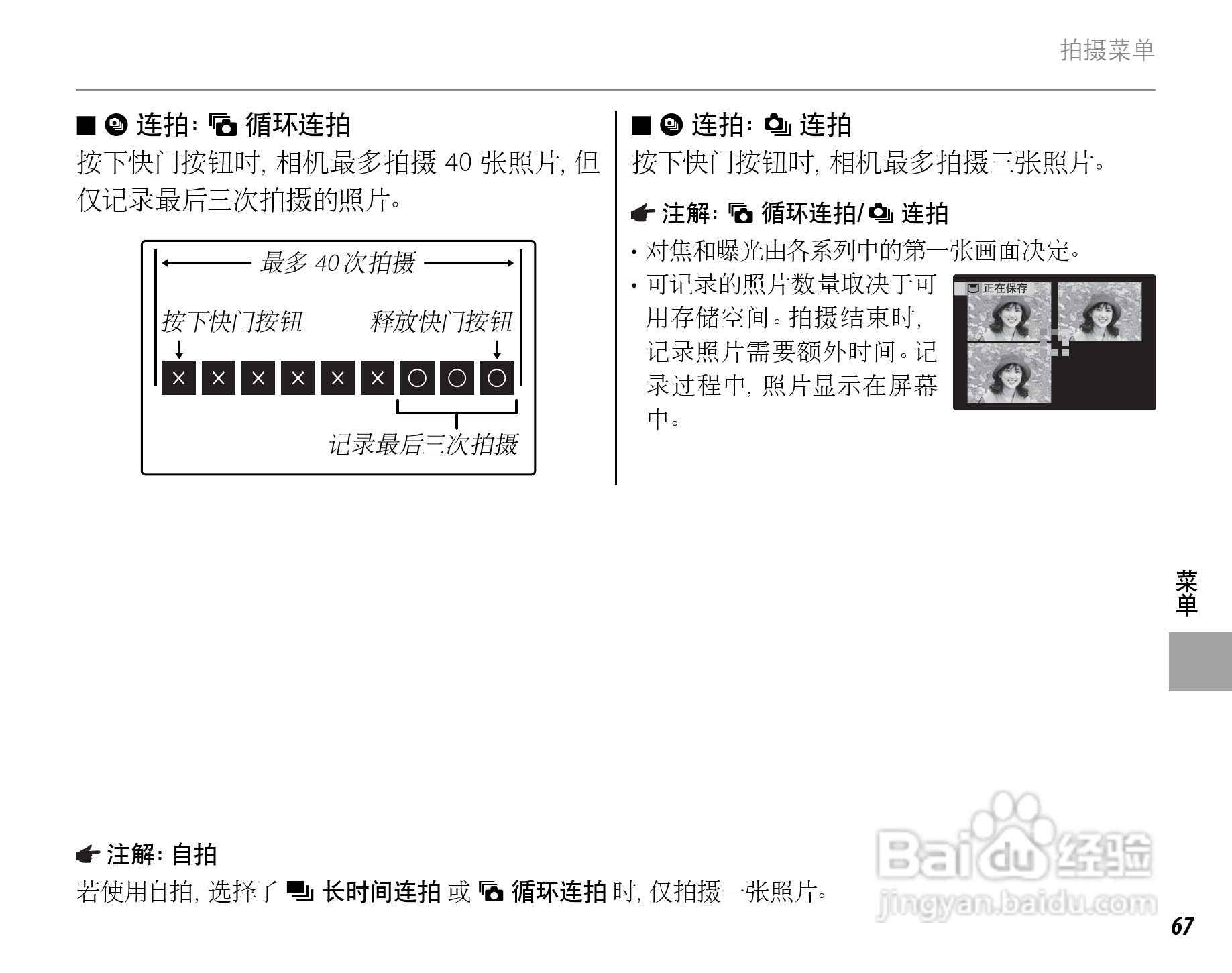 富士FinePix Z20fd数码相机使用说明书:[9]