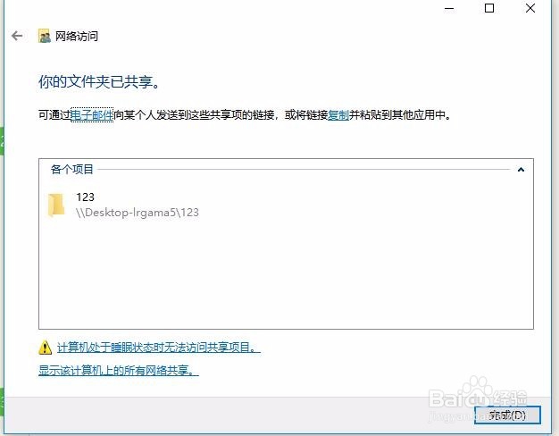 win10系统如何共享文件夹