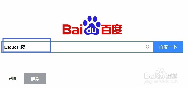 苹果手机解锁密码忘了怎么办
