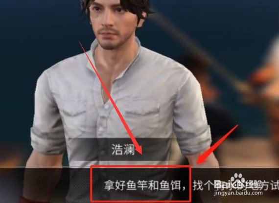 明日之后如何获得三级鱼竿#校园分享#