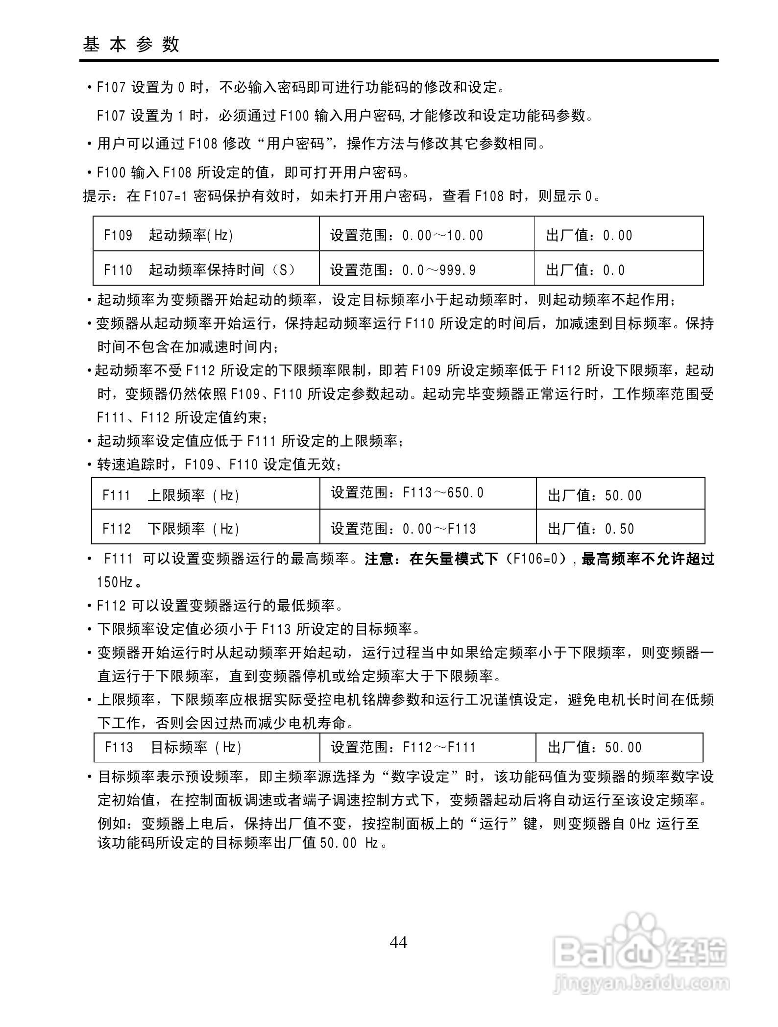欧瑞QC2000-4500T3变频器使用说明书:[5]
