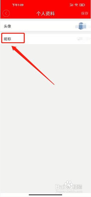 今日宜州app怎样修改昵称?