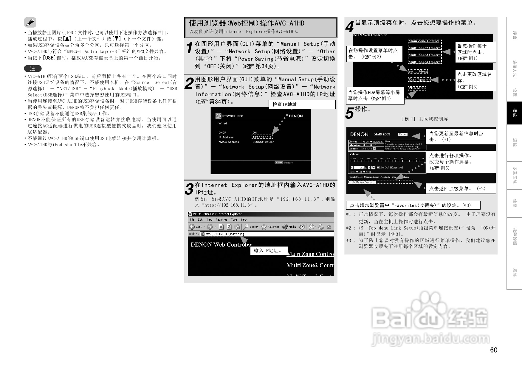 天龙AVC-A1HDA功放使用说明书:[4]