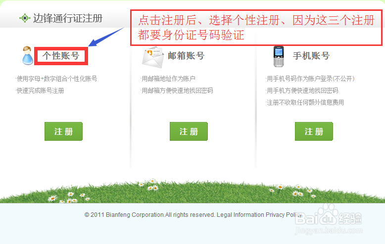流星蝴蝶剑怎么联网