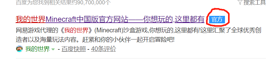 如何下载我的世界电脑版