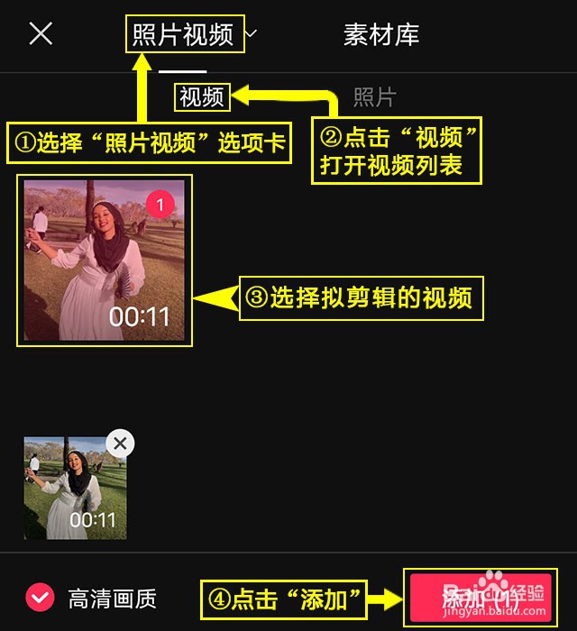 剪映如何设置火光翻滚特效