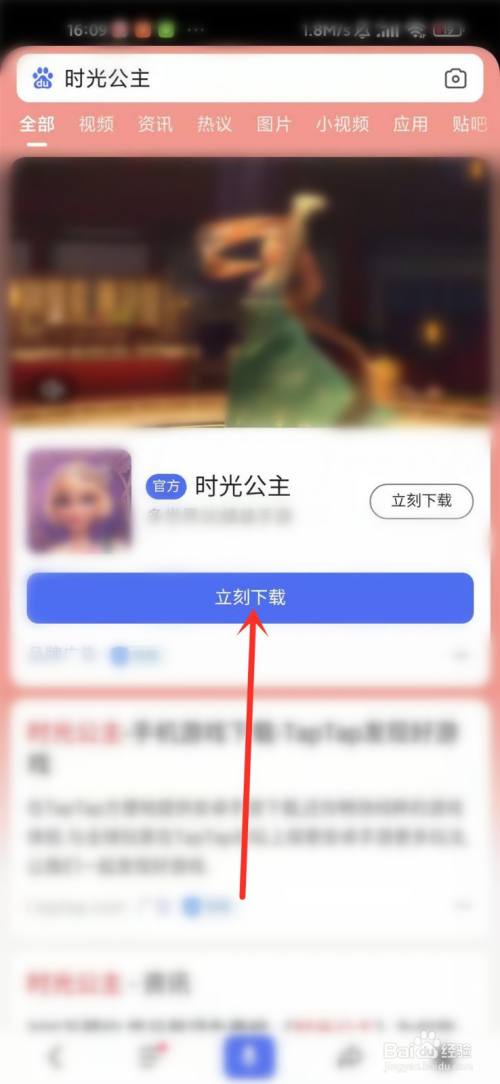 时光公主在哪下载