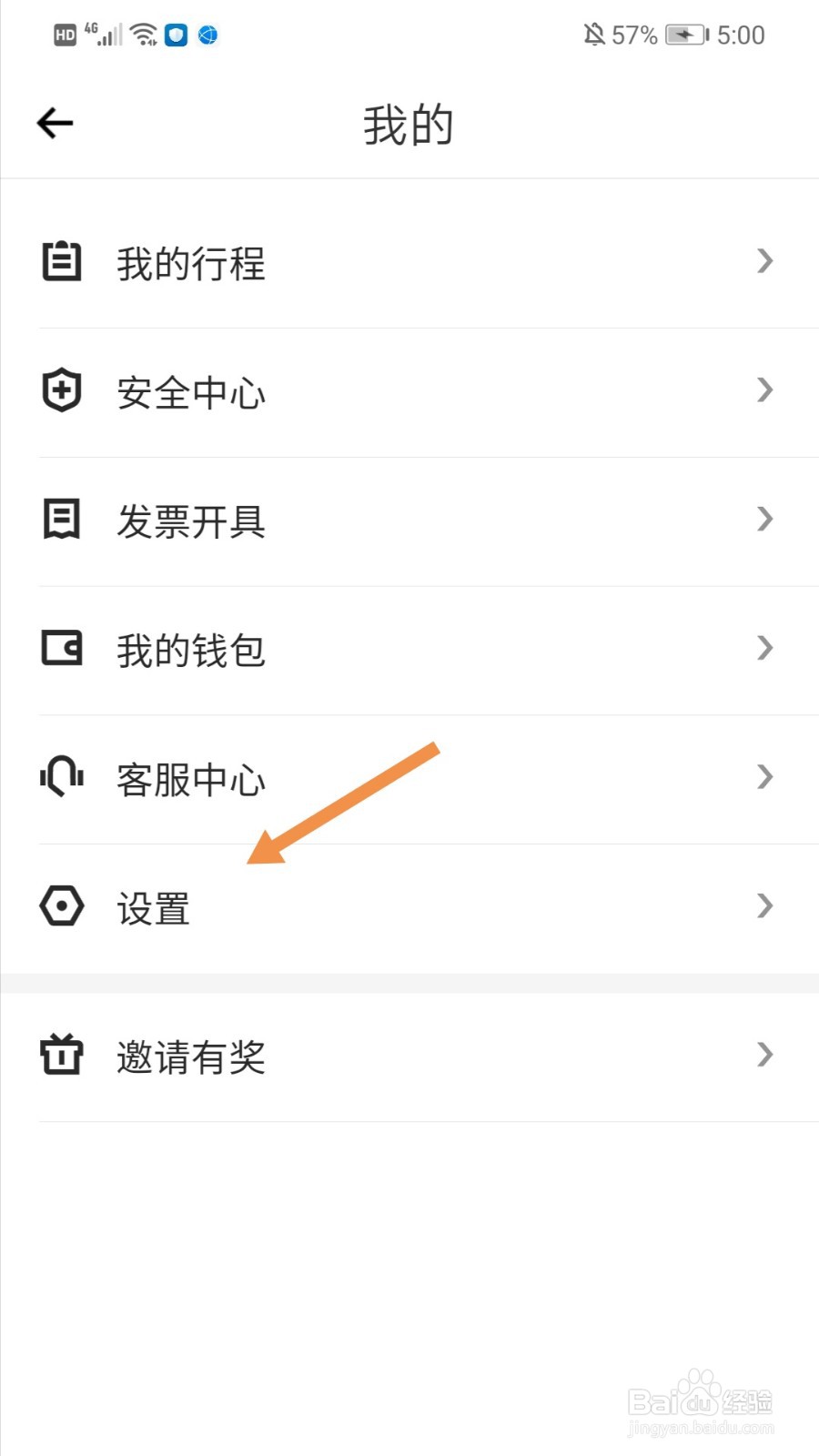 美团打车怎么设置允许他人为自己叫车