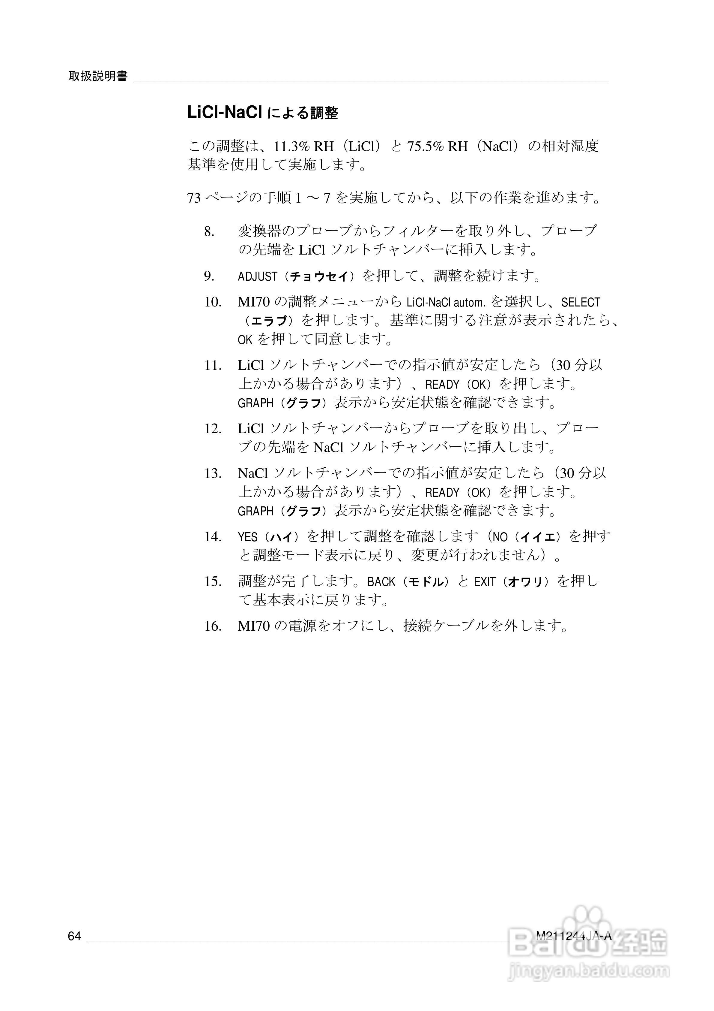 VAISALA HMT120温度变送器説明书:[7]