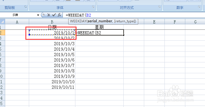 excel怎么把日期显示为星期几