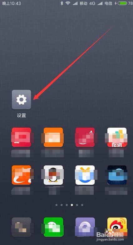 怎么设置小米手机红米Note音量键唤醒屏幕的技巧