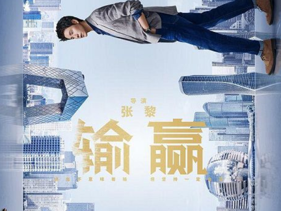 《输赢》里骆伽的原型是什么