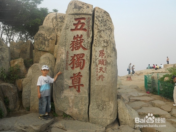 行万里路-带孩子旅游去：[1]泰山二日游