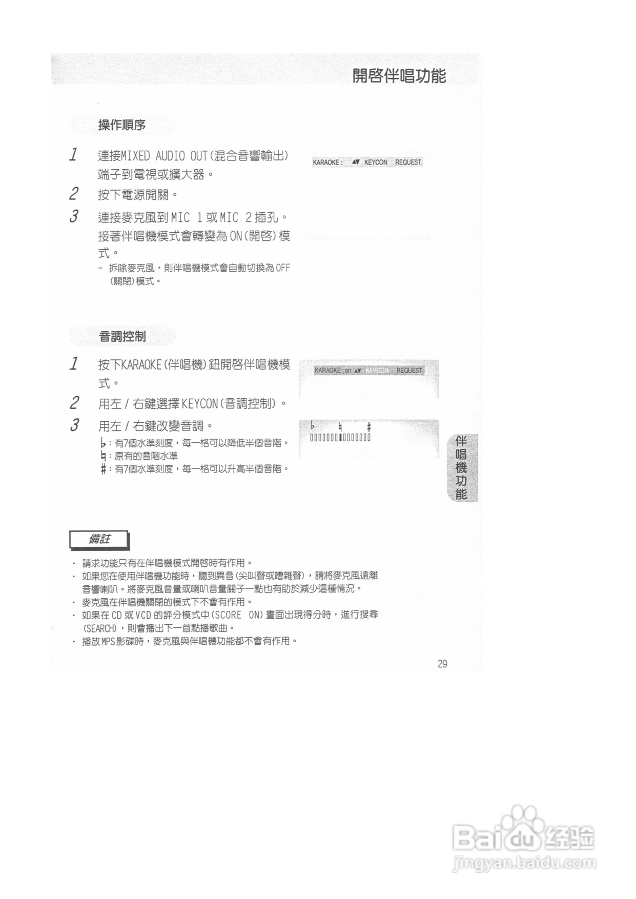 三星DVD-M408K型DVD放映机使用说明书:[2]