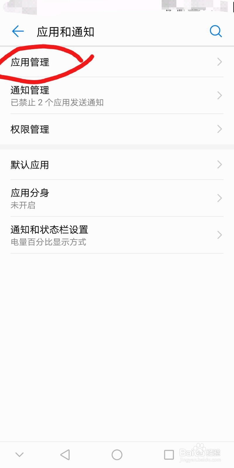 华为手机微信消息不提醒，怎么办？