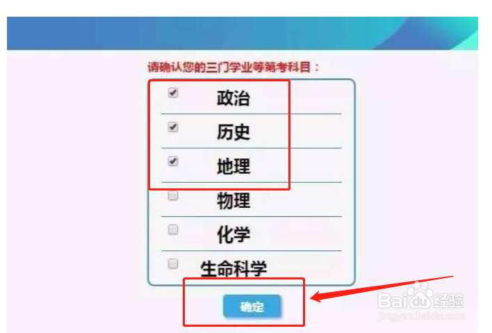 高考辅助系统怎么用