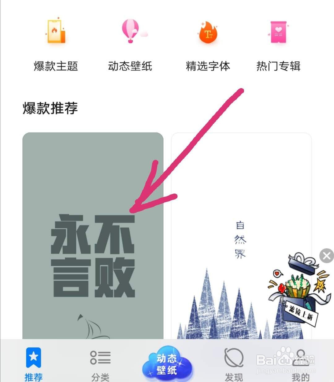 华为手机怎么更改壁纸