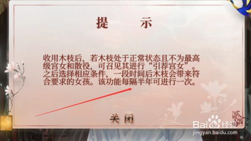 深宫曲木枝攻略 百度经验