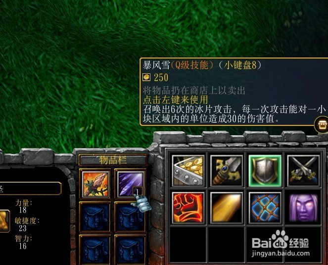 剑圣防守战正式版新手开局设置流程完美攻略