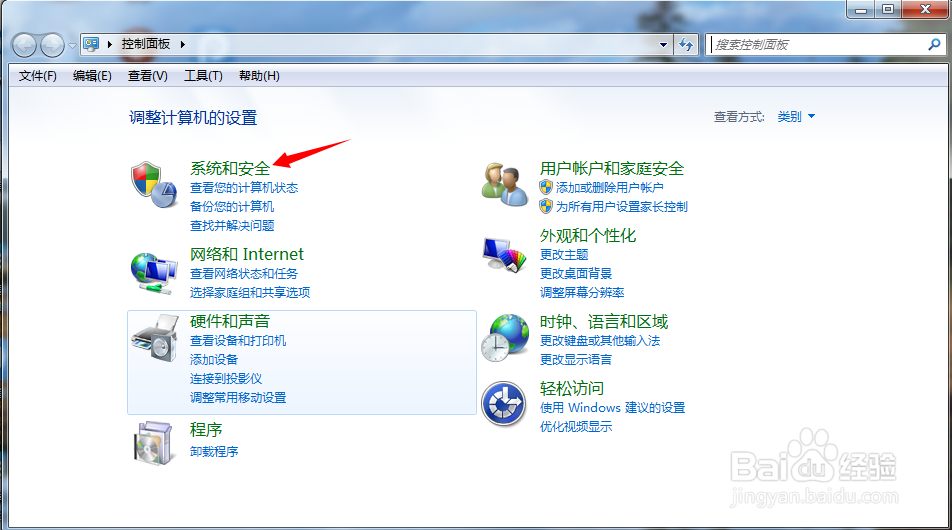 怎么样给笔记本电脑设置开机密码