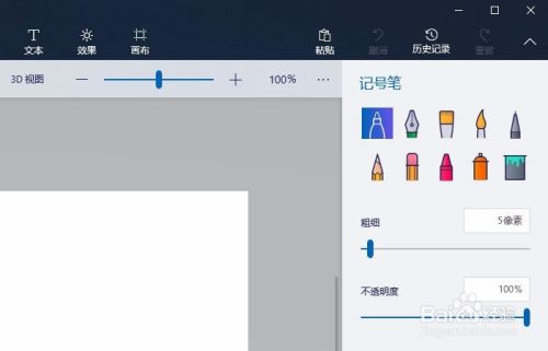 Win10系统中如何添加画图3D工具