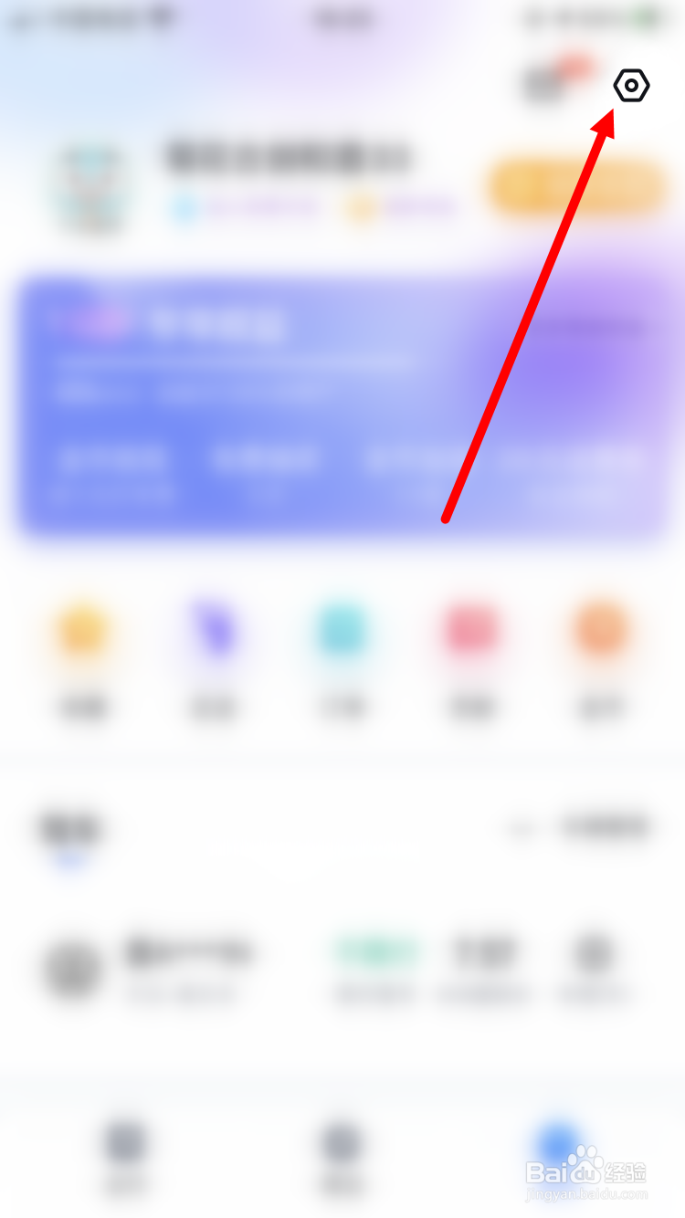 百度地图如何关闭导航数据