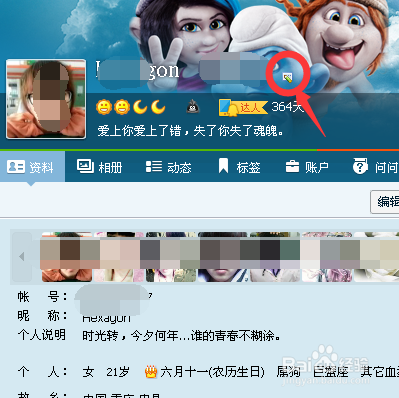 如何进入我的qq中心？
