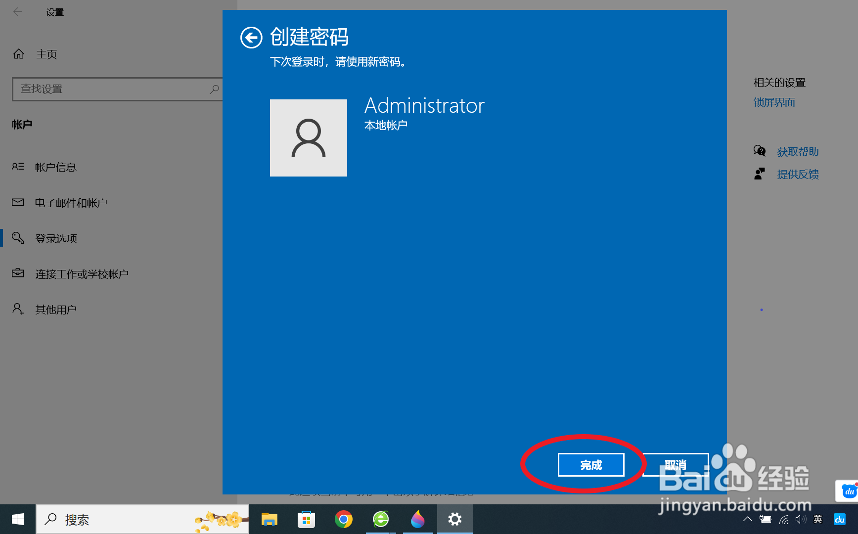 怎么可以设置电脑开机密码
