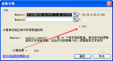 excel实用技巧:iserr函数和if函数的组合应用
