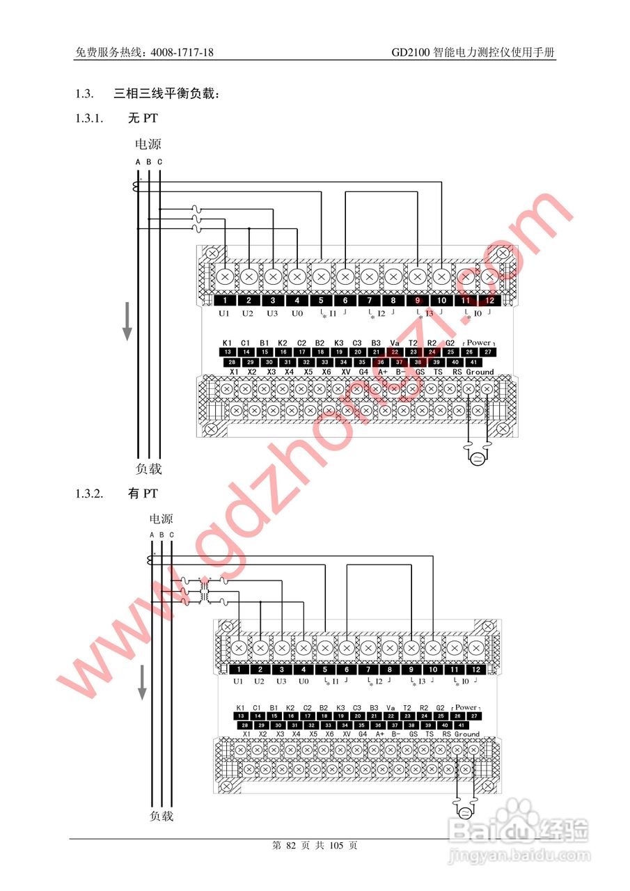 国电中自GD2100智能电力监测仪使用说明书:[9]