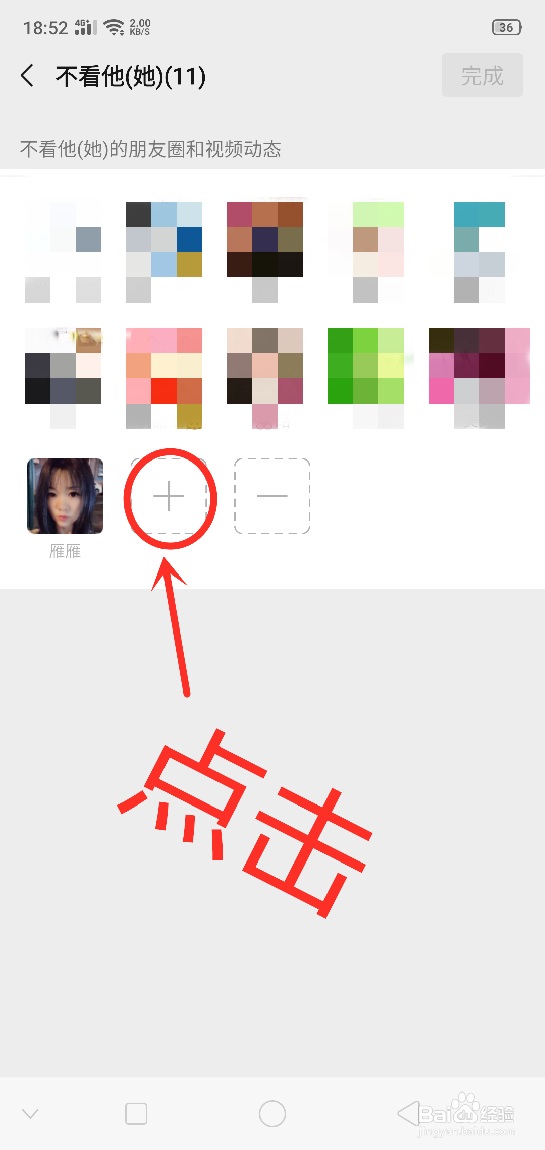 微信如何设置不看某个微信好友的朋友圈