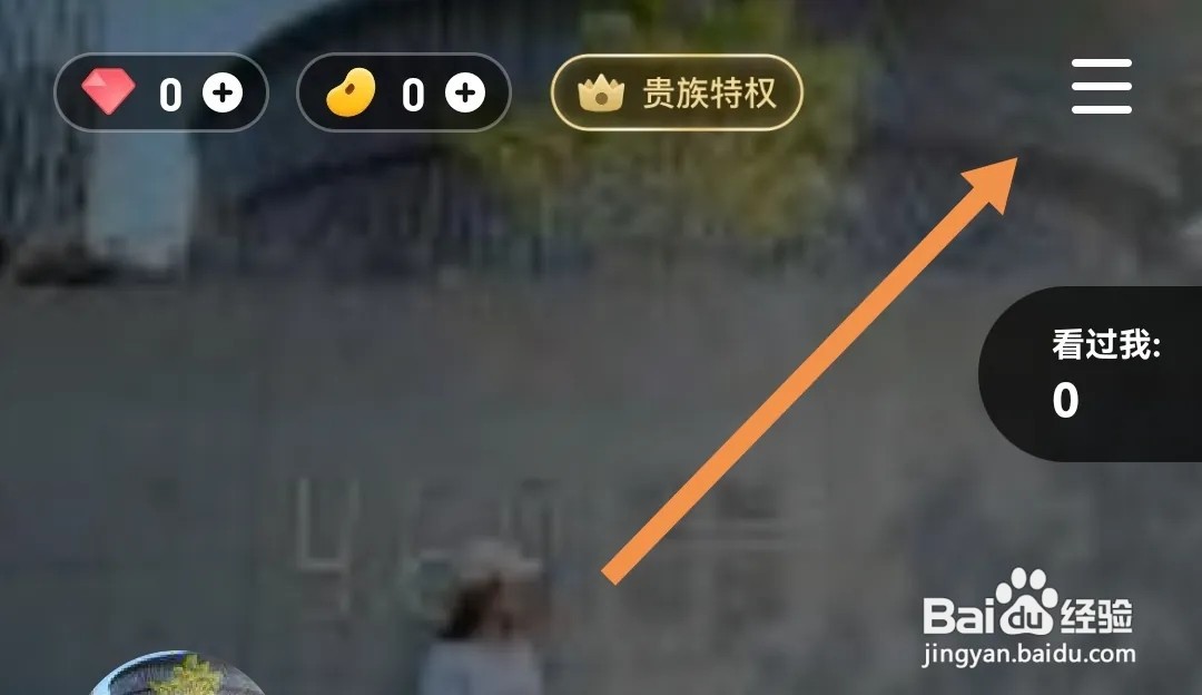 怎么在TT语音开启房客进房通知