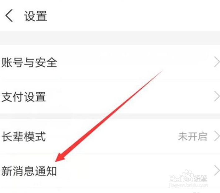 支付宝声音到账怎么关