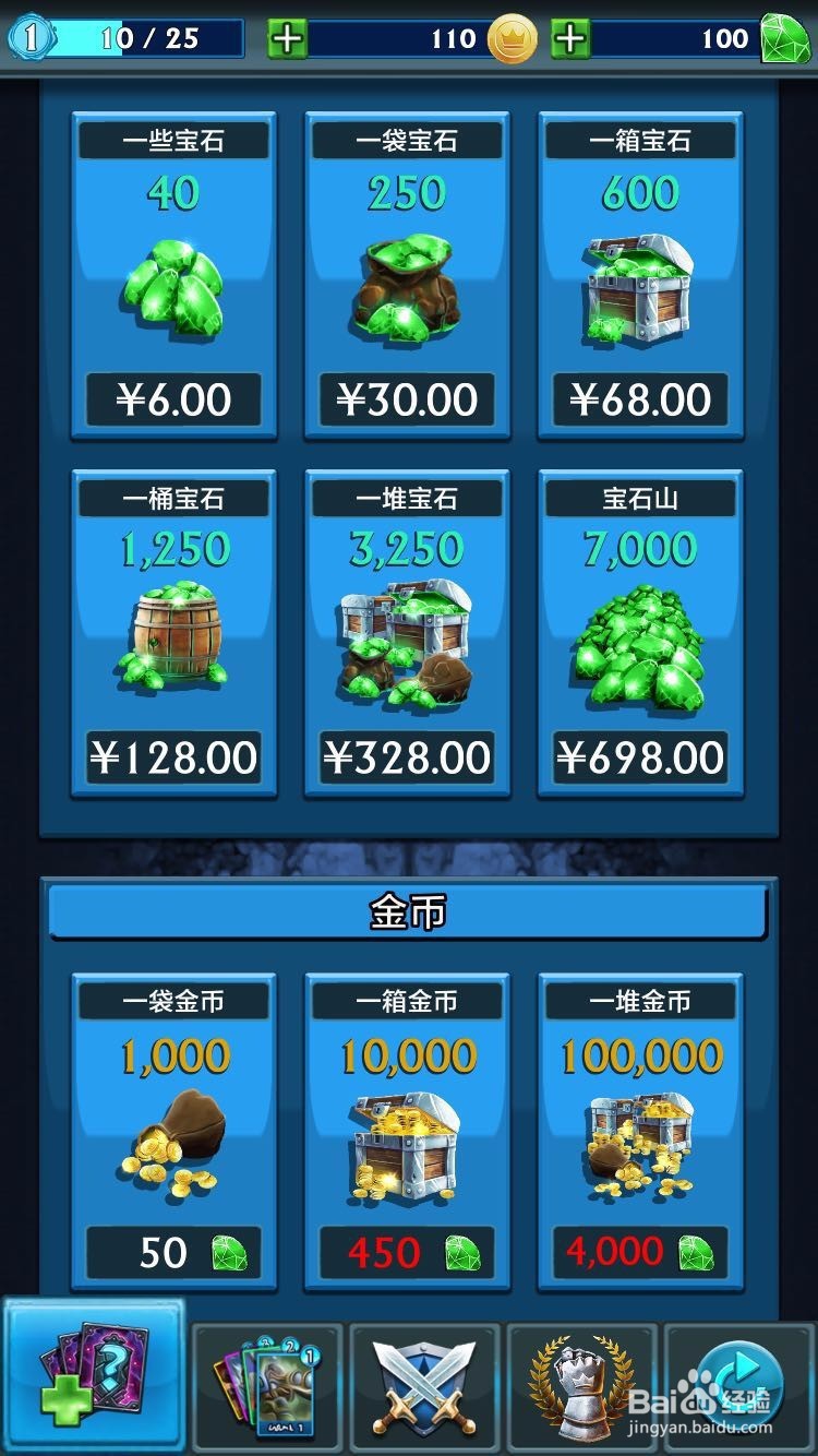 泰坦众神之战怎么获得卡牌