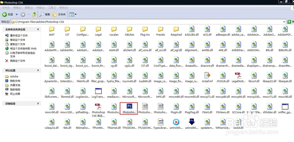 photoshop入门教程（2）