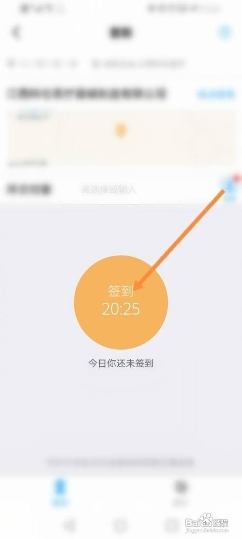 钉钉在哪才能进行签到