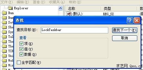 任务栏-锁定任务栏属性是灰色的无法修改