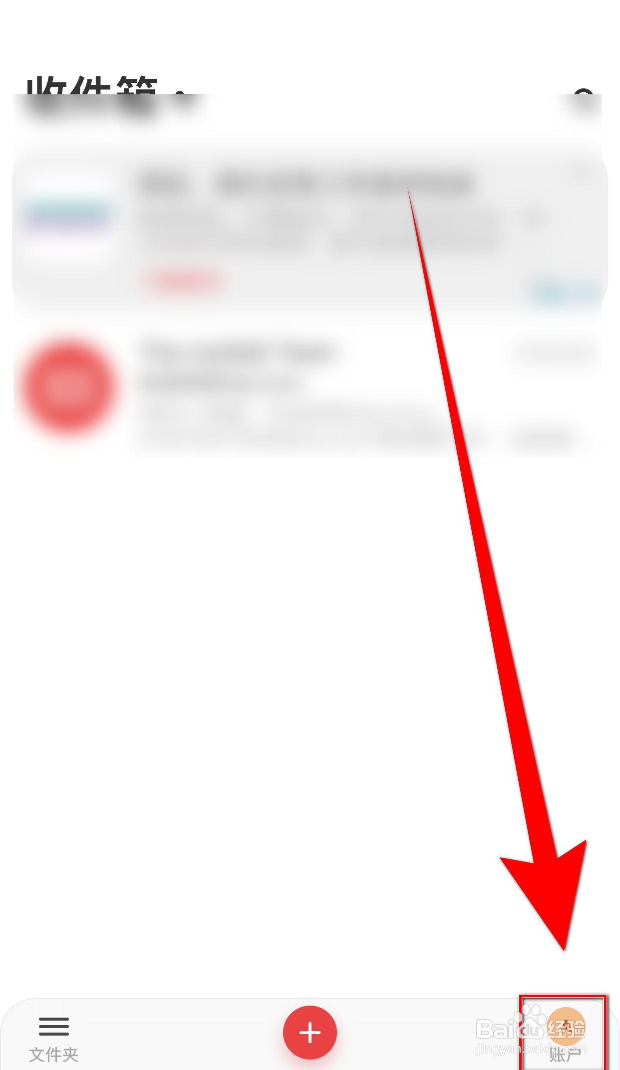 如何启用myMail允许自定义键盘