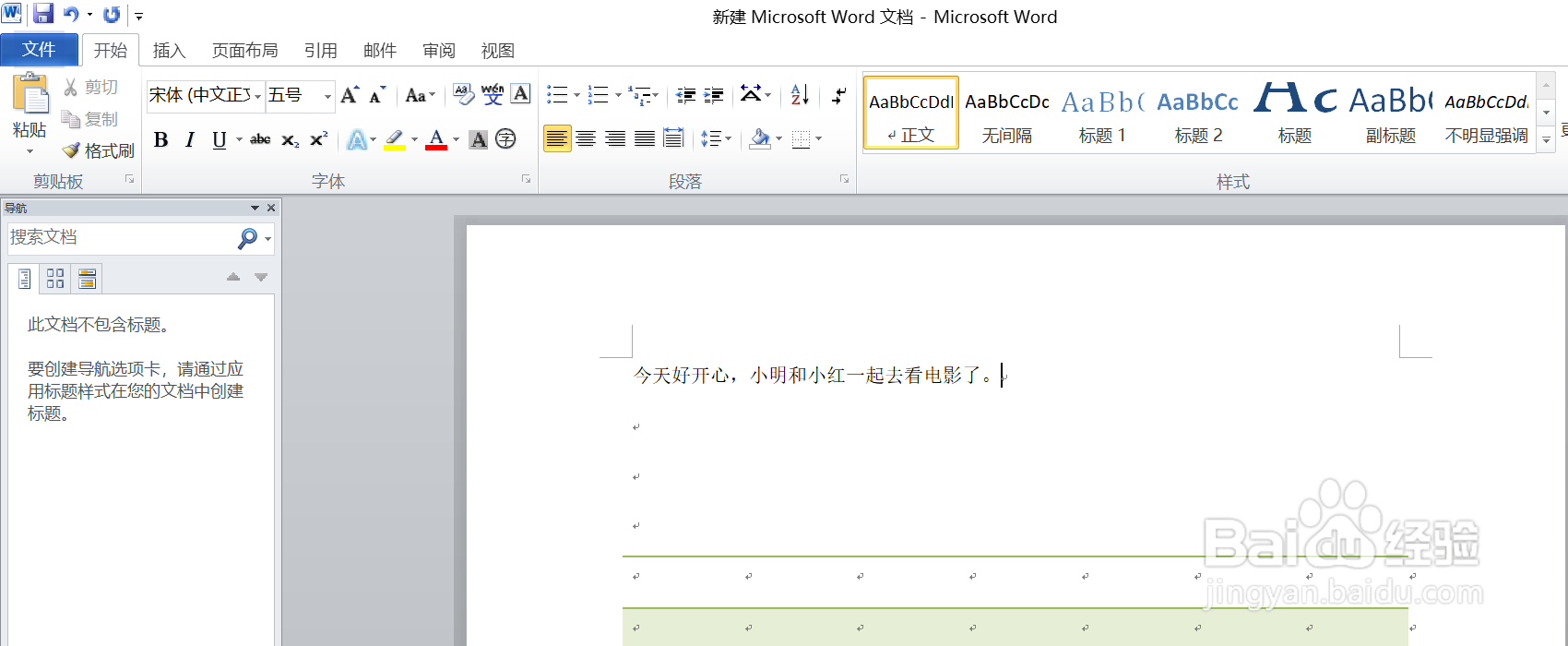 如何为word中的文字加上且取消字符边框？