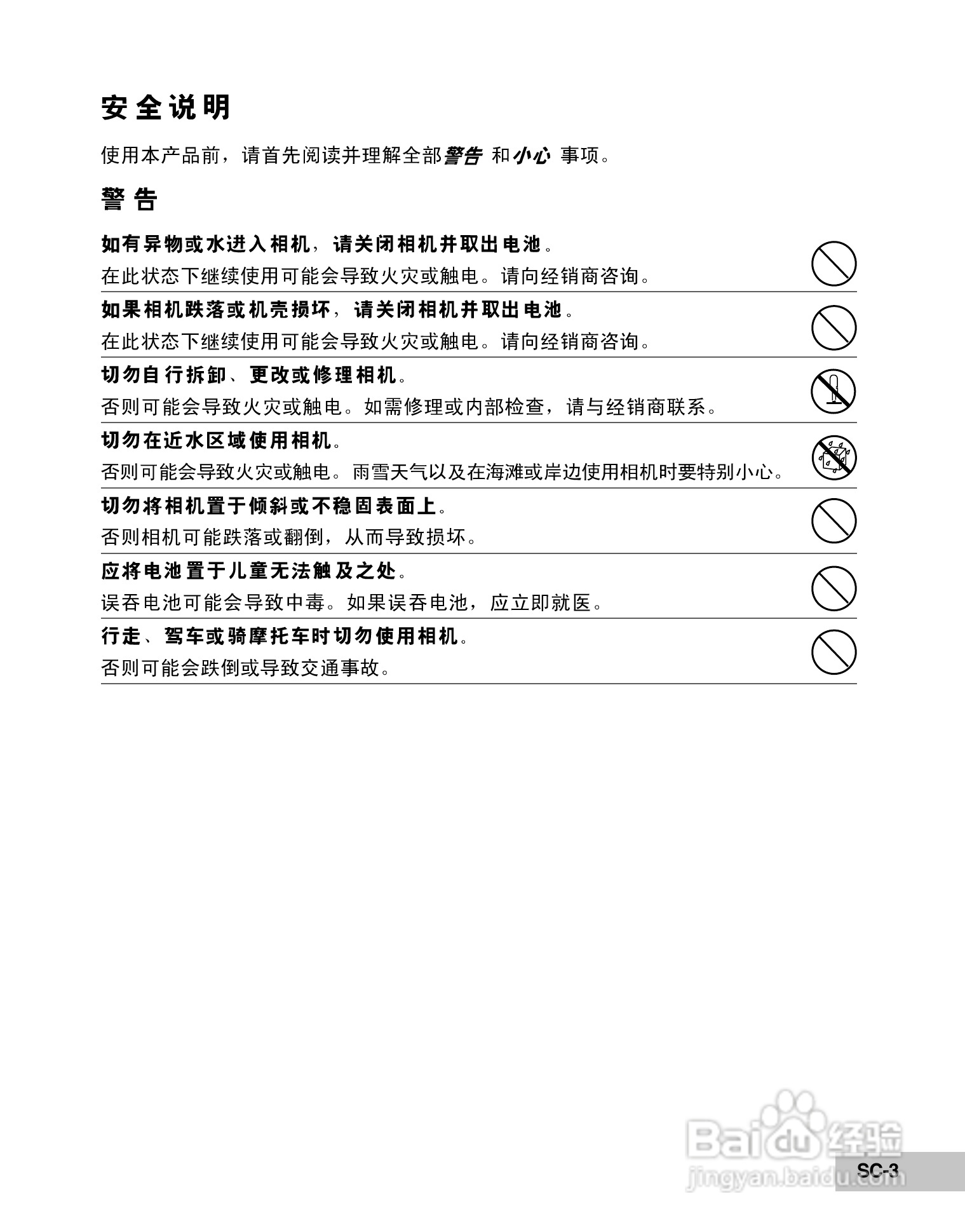威达ViviCam 7100s数码相机使用说明书:[1]