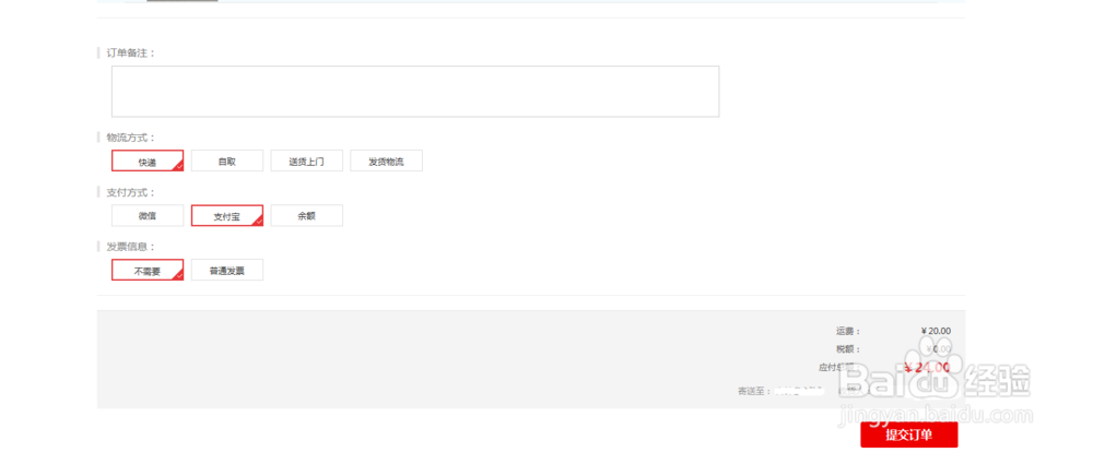 如何在喷绘管理软件中对单据进行多样式设计