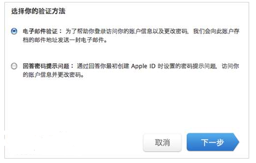 iphoneID密码忘记了怎么找回来