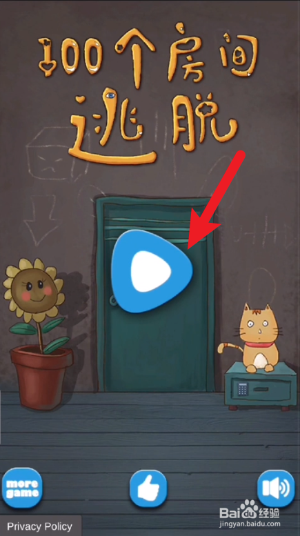 100个房间逃脱攻略