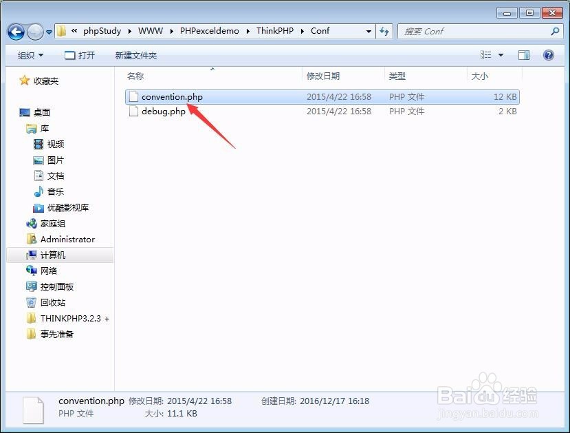 ThinkPHP3.2.3+PHPExcel1.8.0导入表格到数据库