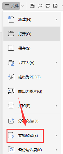 WPS文档如何给文件加密