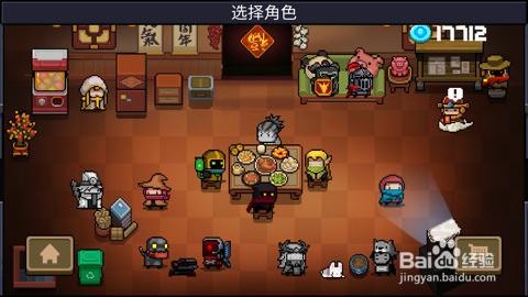 元气骑士使用机甲