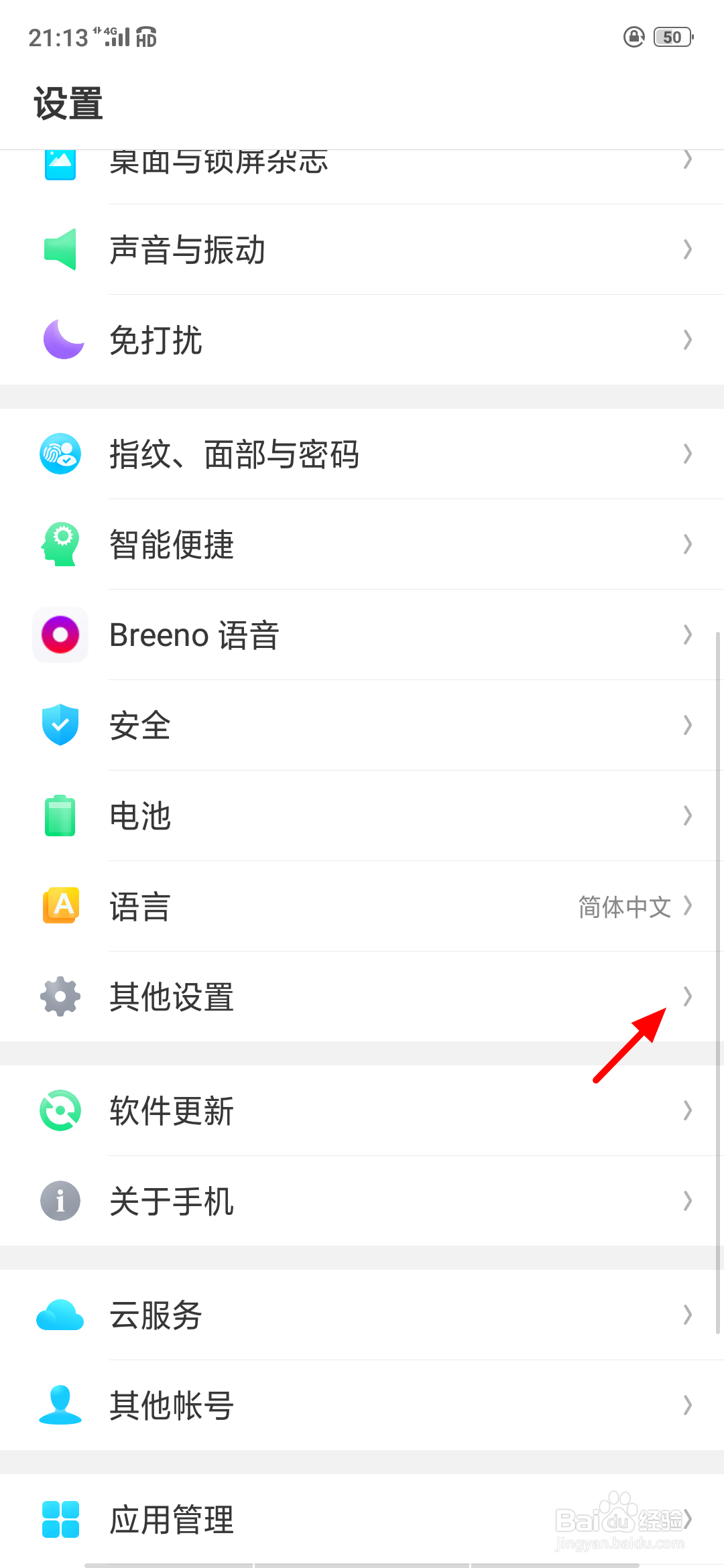 oppo手机怎么开启USB调试