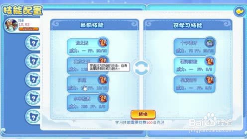 洛克王国羽泽怎么合