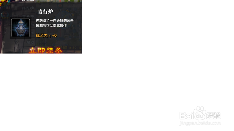 吞噬苍穹ol生活技能攻略 炼丹