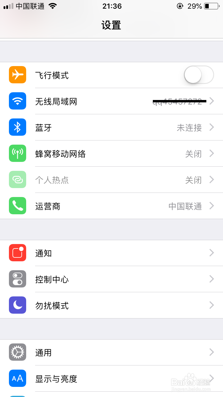 关于苹果3/4/5/6手机突然耗电非常快的问题解决